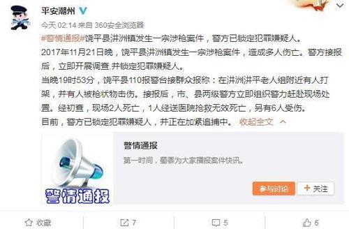 广东饶平爆料案件最新,最新进展揭示惊人内幕”  第3张