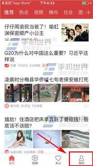 红星爆料今日头条,今日头条最新热点事件深度解析 第2张 红星爆料今日头条,今日头条最新热点事件深度解析 第2张